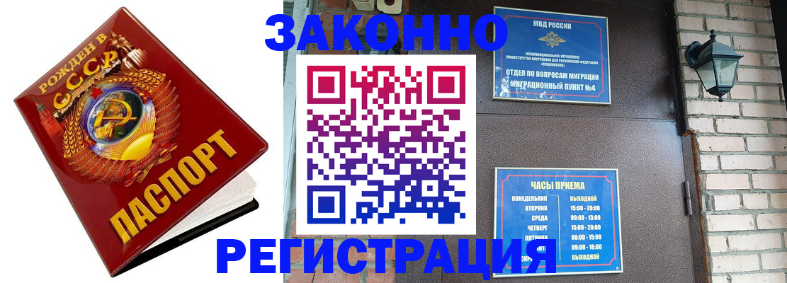 где прописаться в Армянске